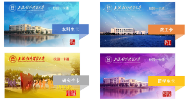 定制校園一卡通，讓您暢通無(wú)阻