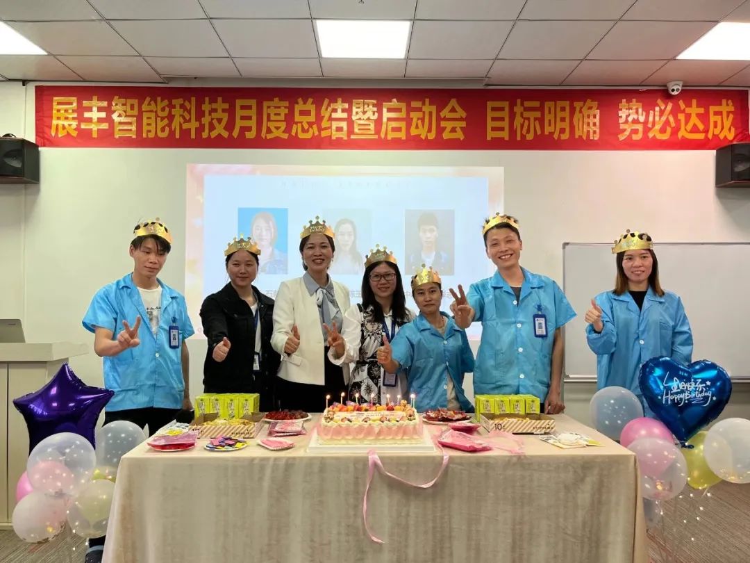 展豐科技2023年第一季度員工生日會(huì)