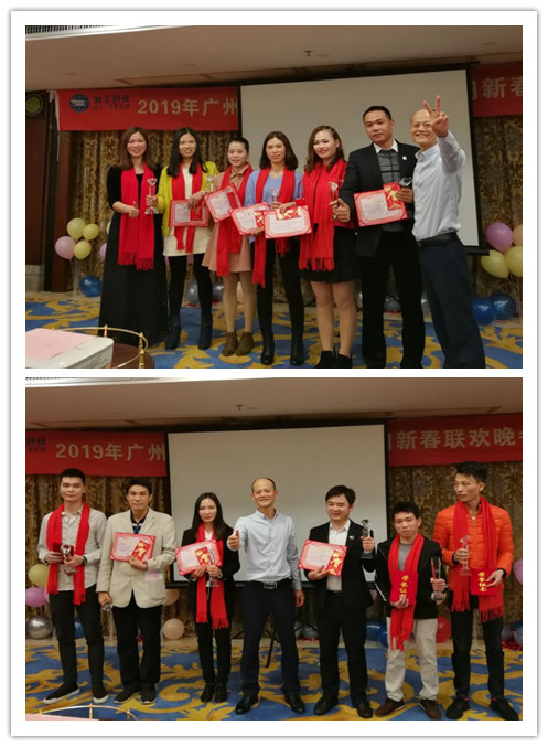 “共創(chuàng)共享，共創(chuàng)未來”展豐2018年度表彰暨2019年公司年會