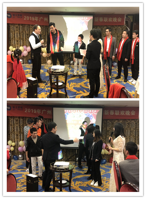 “共創(chuàng)共享，共創(chuàng)未來”展豐2018年度表彰暨2019年公司年會