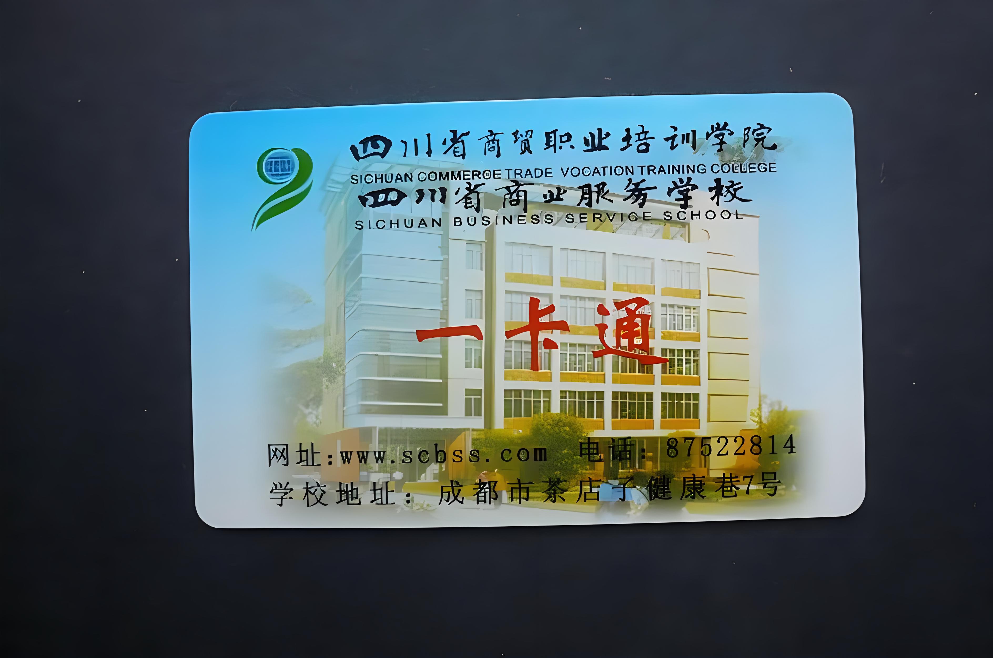 展豐推出校園一卡通，價(jià)格優(yōu)，質(zhì)量好