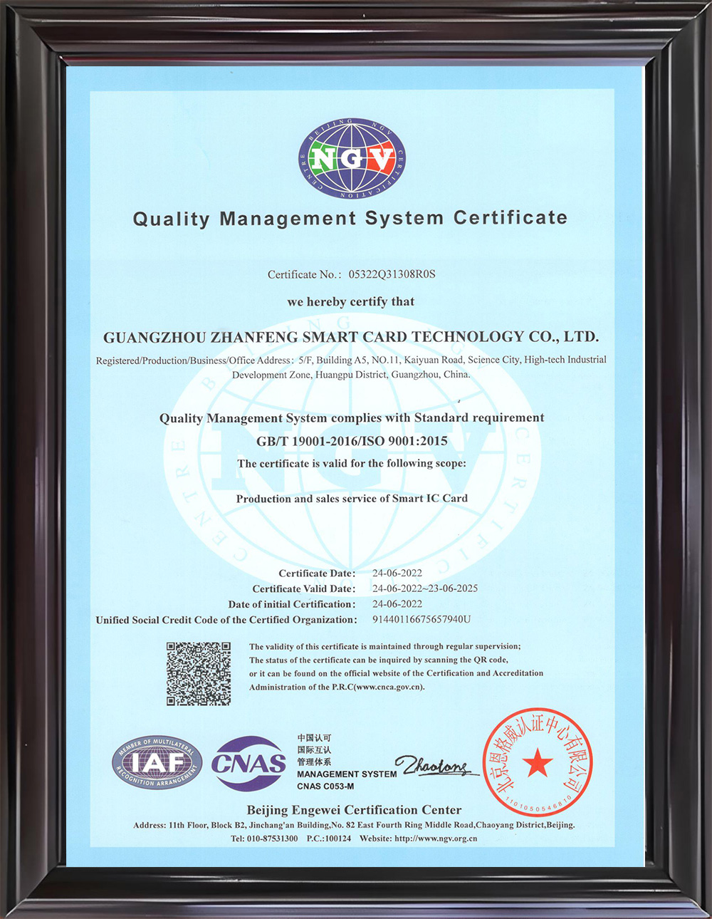 ISO9001英文認(rèn)證